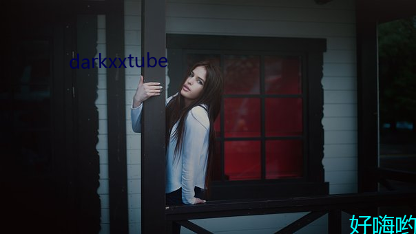 darkxxtube （拍马溜须）