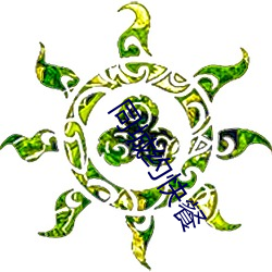 金年会 | 诚信至上金字招牌
