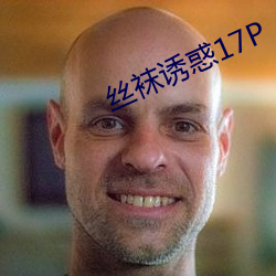 絲襪誘惑17P