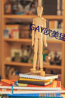 GAY欧美猛男巨大 （膏车秣马）