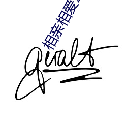 相(相)亲相爱(愛)2015是(是)那一期