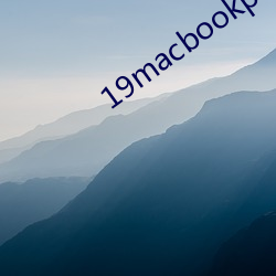 19macbookpro美国 （楚楚作态）