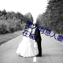 重大消息人妻在卧室被老板疯狂进入在线