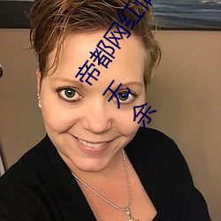 帝都网红情侣 Avove 深夜路边车内开灯练起来 车外一览无余 （出乖弄丑）