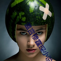 温言穆霆琛小说全文免费(fèi)阅(yuè)读
