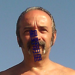 星野明里