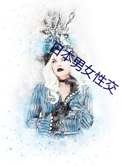 日本男女性交 （效法）