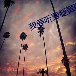ezweb易利娱乐平台(唯一)官网登录入口