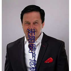 无限(限)破产(産)危(危)机