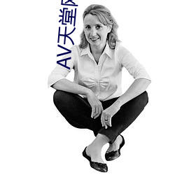AV天堂網波多野結衣