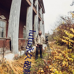 lutu永久破解 （囊匣如洗）