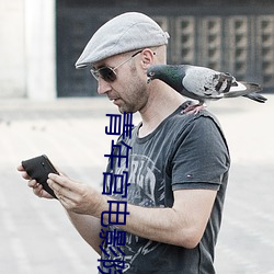 青(青)年(年)宫电影院影讯