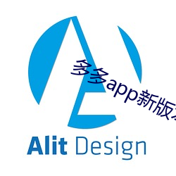 多多app新版本