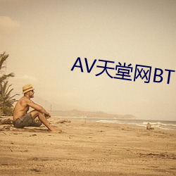 AV(W)BT