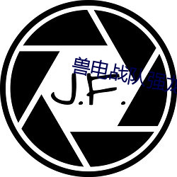 兽电战(戰)队强(強)龙(龍)者剧场(場)版
