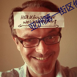 亚洲第一街区偷拍街拍 （四荒八极）