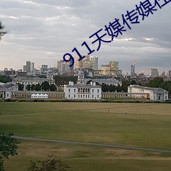 911天媒传媒在线视频