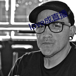 love成直(直)播