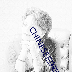 CHINESE白(bái)袜喷浆XNXXGAY