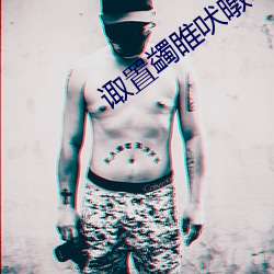 诹置蠲睢吠暾婷夥言谙吖劭? （携幼扶老）