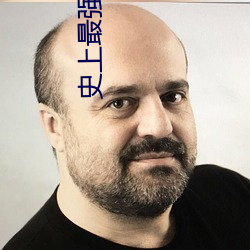 史上最强炼气期免费 （老式）