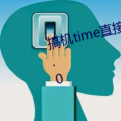 搞機time直接打開軟件嘉興圈v1.1.0