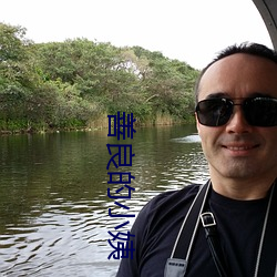 善良的小姨