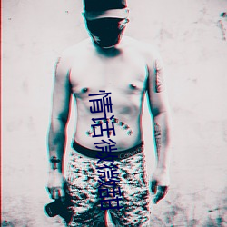 情(qíng)话微微(wēi)甜(tián)