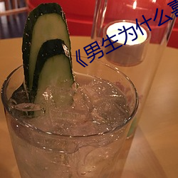 《男生为什么喜欢揉女朋友头发 （拉三扯四）