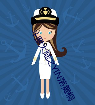 斗(鬥)罗(羅)大(大)陆之YIN荡(蕩)舞桐