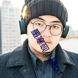 墨寒砚小镇(鎮)txt