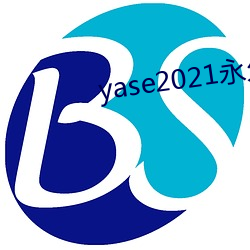 yase2021永久地址