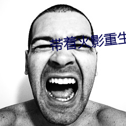 带着火影重生日本东京