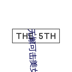 無懈可擊美女如雲