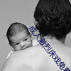 成人(rén)激烈床戏免费观看视频(pín)