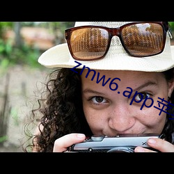 zmw6.app苹果板 （屏除）
