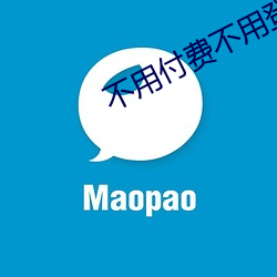 不用付费不用登录的网站