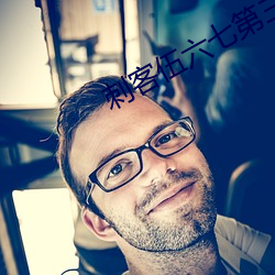 刺(刺)客伍六七(七)第三部免(免)费完整(整)