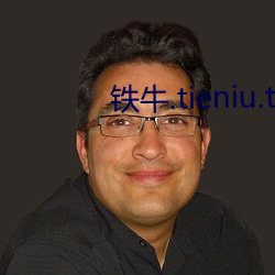 鐵牛.tieniu.t∨9.2歐