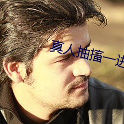 真人抽搐一进一出 （中高层住宅）