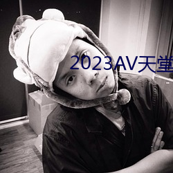 2023AV