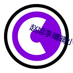 &#x753B;&#26149;&#x5149; - &#x4F5C;&#21697;&#x5728;&#32447;&#x64AD;&#25918;