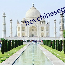 boychinesegwayxx （七擒七纵）