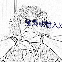 搜索或输(輸)入网址双色球(球)开奖结果(果)