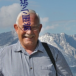 跳蛋小说 （胸围）