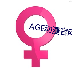 AGE动漫官网APP