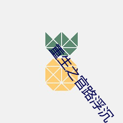 重生之(之)官路(路)浮沉