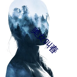 美(měi)女叫春