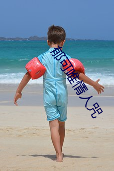 郁可唯情人咒(zhòu)