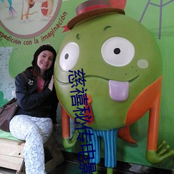 慈(慈)禧秘传电影(影)在(在)线(線)观看完(完)整(整)